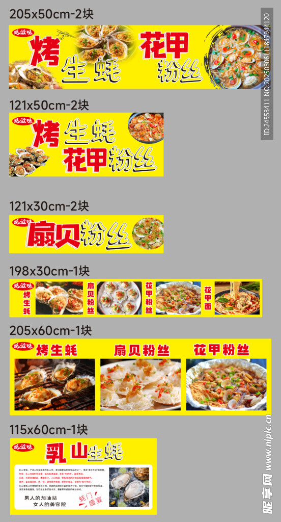 烤生蚝  花甲