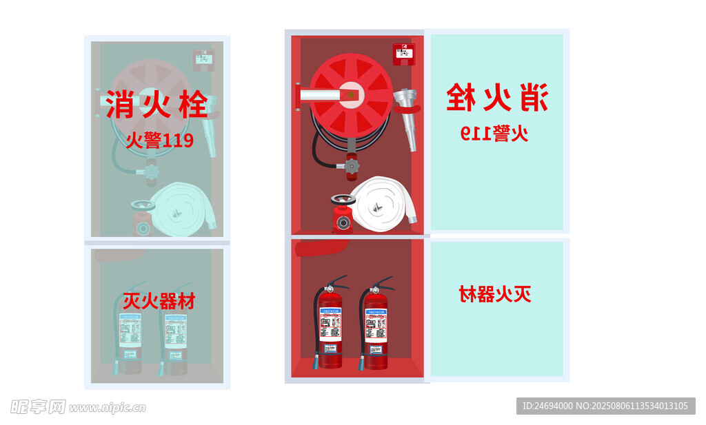 消火栓