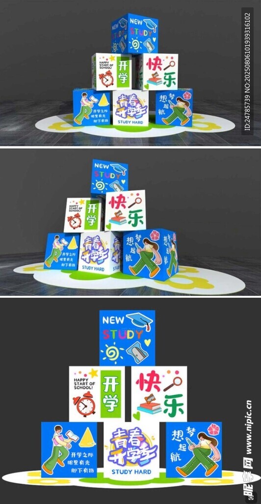多彩积木堆叠造型展示