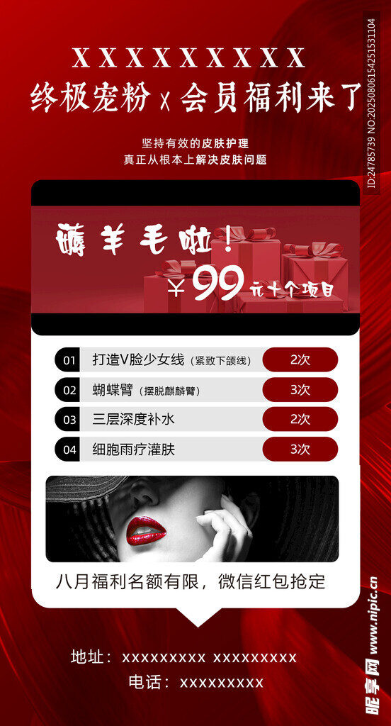 美容