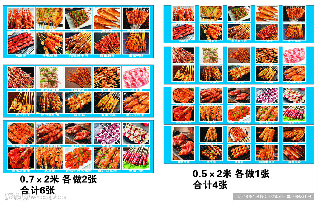 多样美食菜单展示