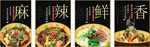 传奇冒菜 麻辣鲜香