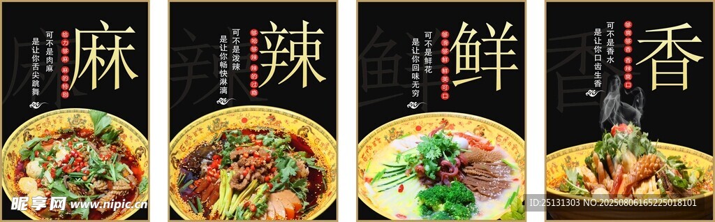 传奇冒菜 麻辣鲜香