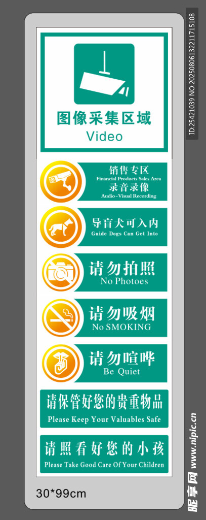 请勿拍照  请勿吸烟 