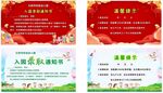 录取通知书
