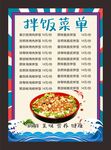 港风海洋菜单