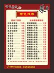 米饭米粉菜单