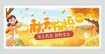 秋季吊牌