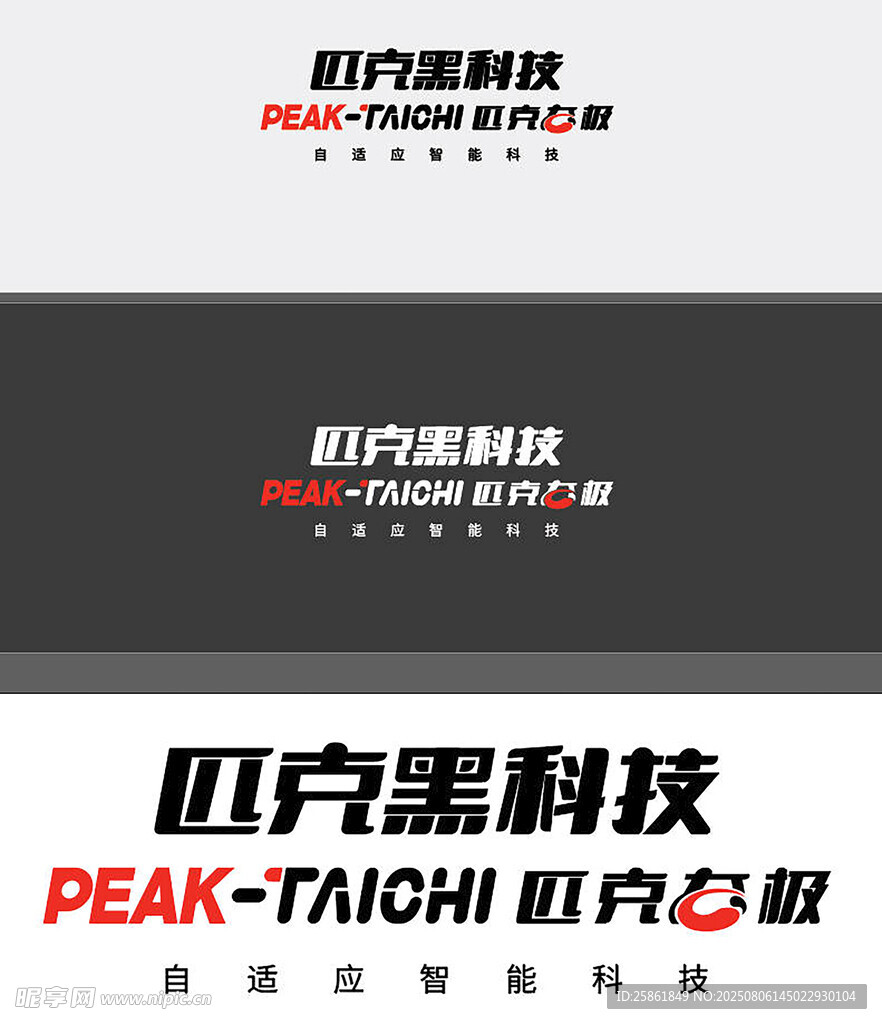 匹克态极logo