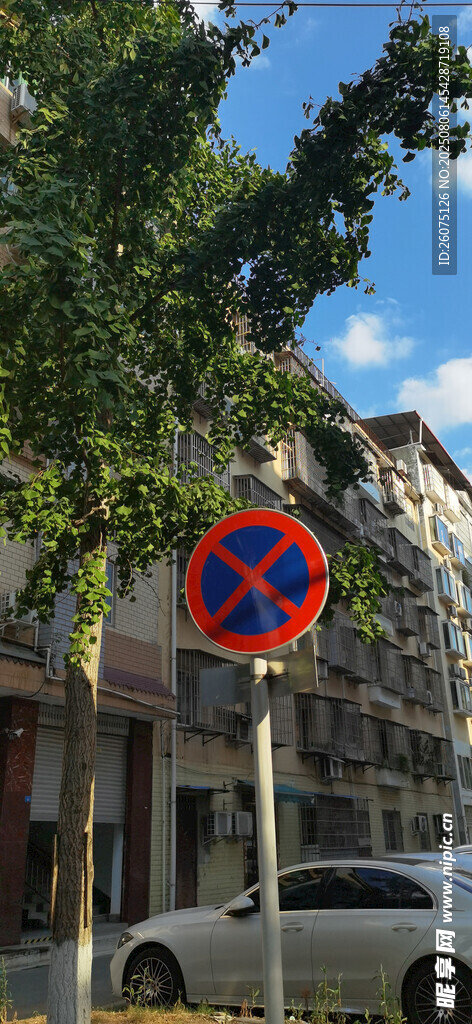 街道上的限时停车禁止标志