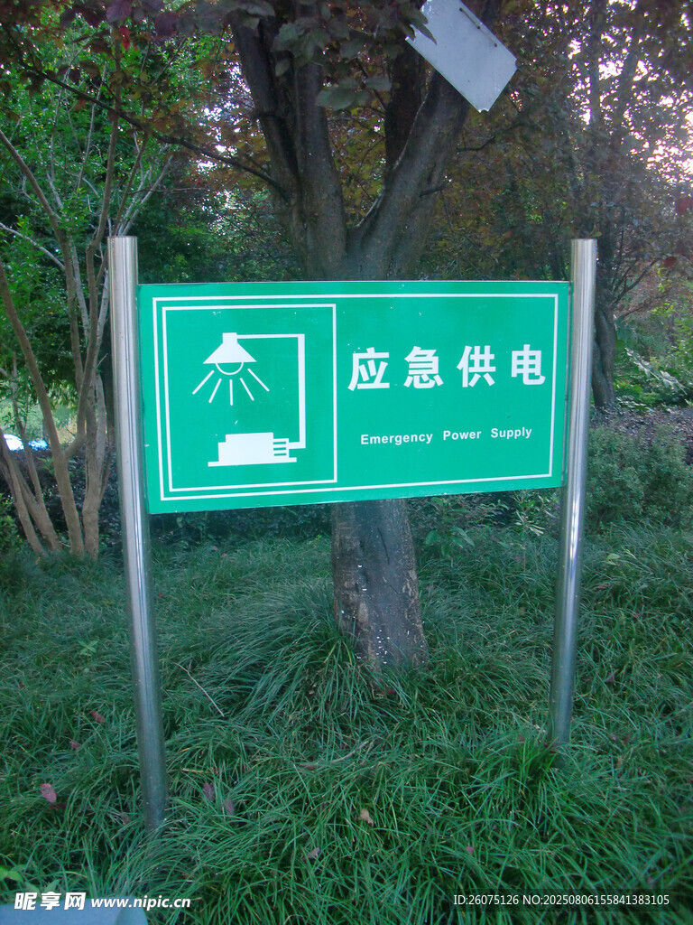 用电指示牌
