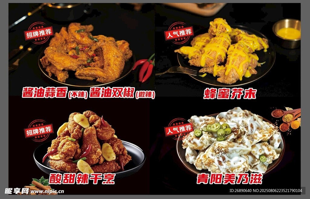 多样美味炸鸡展示