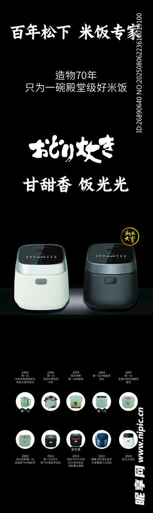 智能家电展示界面