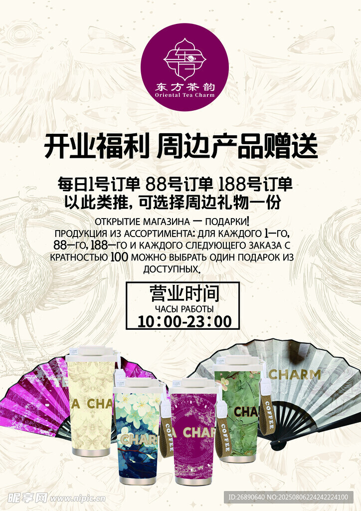 开业福利周产品赠送活动