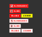 标识标牌