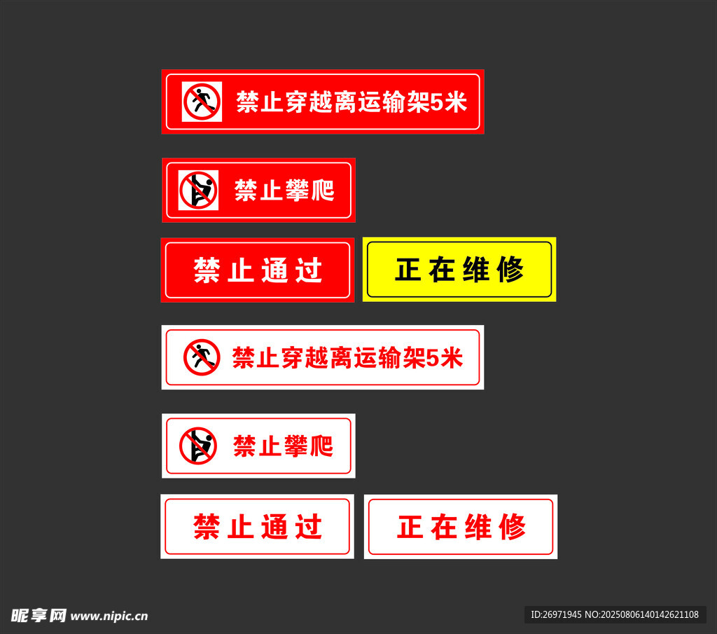 标识标牌