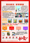 爱心 献血浆 公益