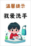 卫生间 洗手 干净