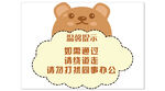 温馨提示