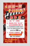 影院周年庆海报