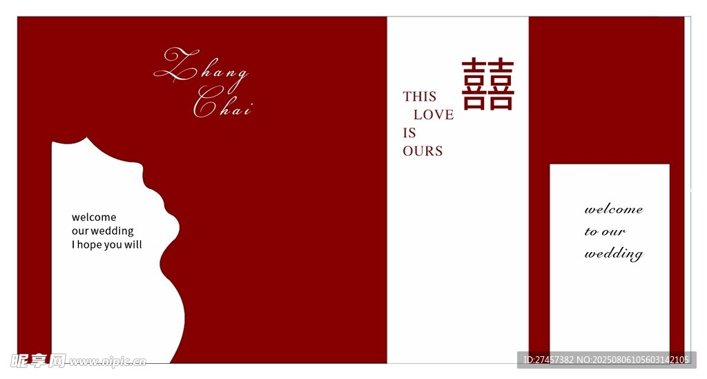 中式红色婚礼请柬设计