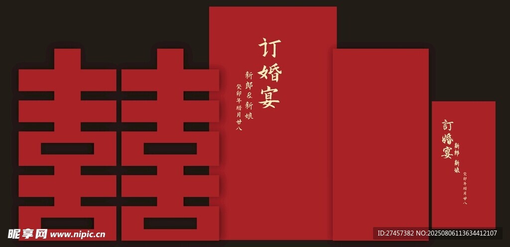 中式红色双喜婚礼背景