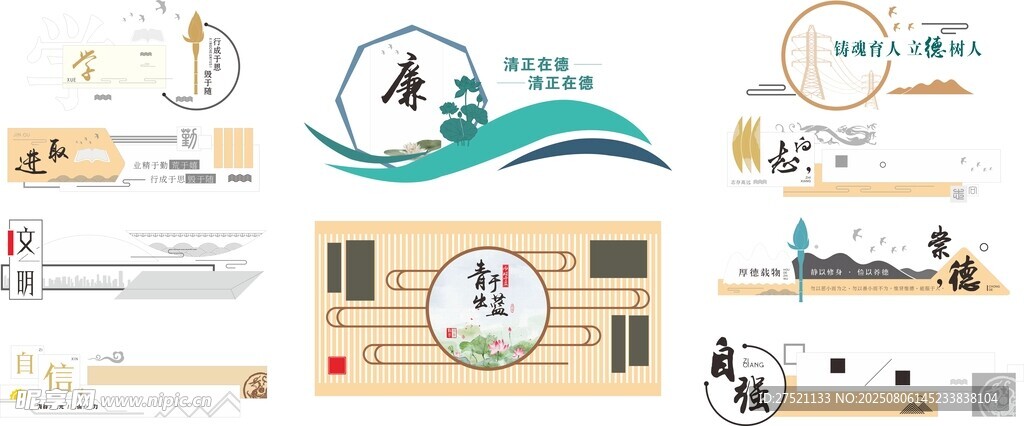 多样创意标识设计集合