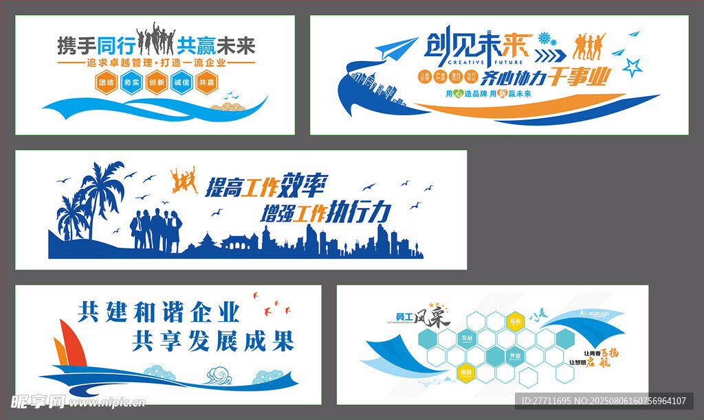 公司文化墙 企业文化墙