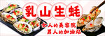 生蚝 凤味小吃 特色
