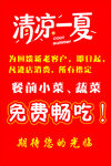 促销活动海报