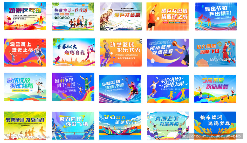 多样旅游宣传海报展示