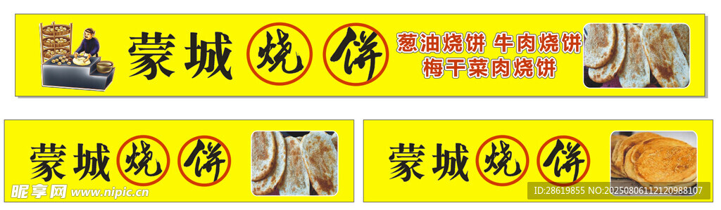软膜灯箱 