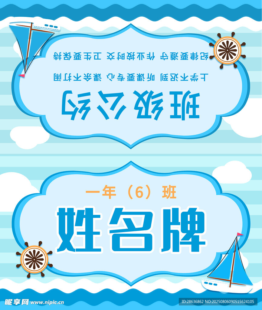 姓名牌