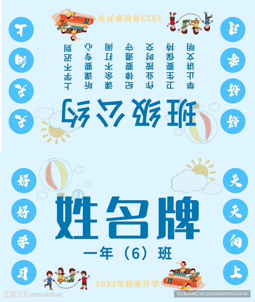 姓名牌