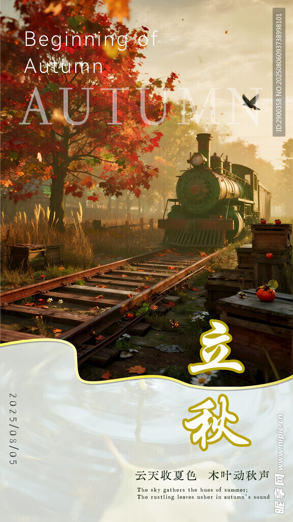 秋日铁轨旁的复古蒸汽火车