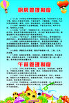 幼儿园厨房午餐制度海报