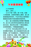午休管理制度