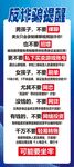 反诈骗提示 