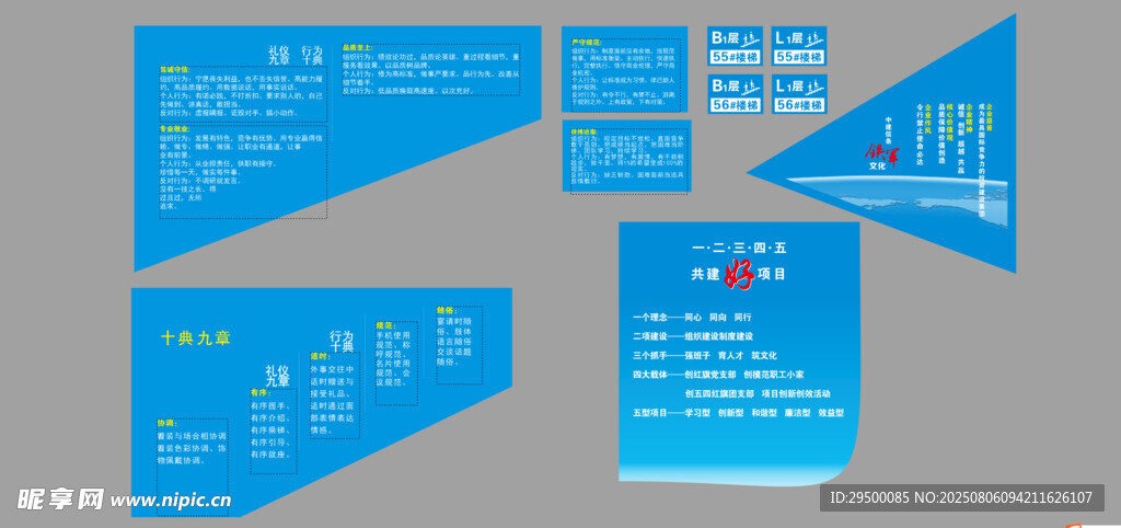 楼梯间中建文化