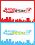 企业文化墙