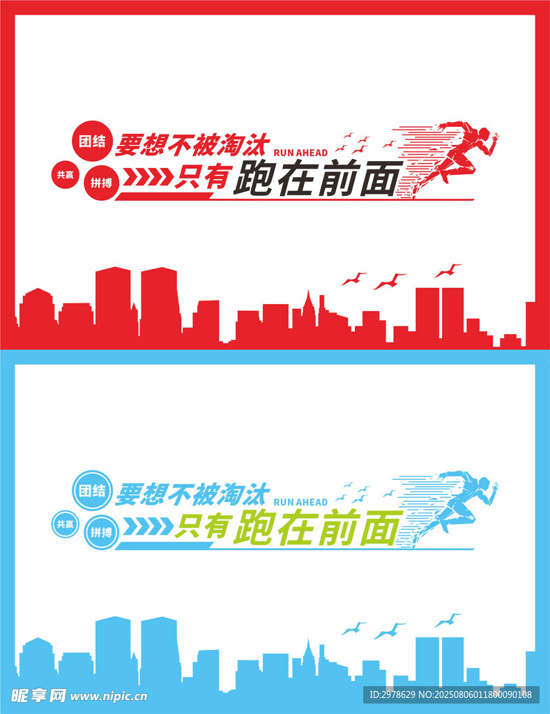 企业文化墙