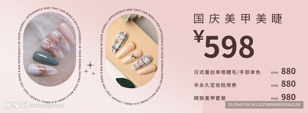 医美抗衰