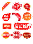 店长推荐