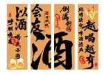 酒