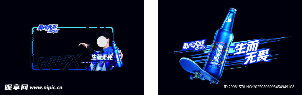 蓝色科技风舞台灯光展示