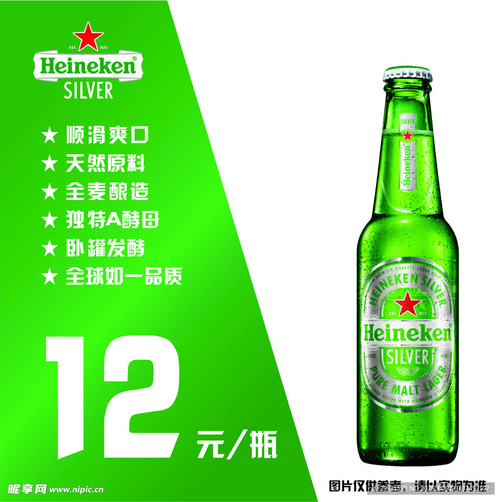 雪花啤酒促销
