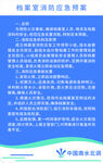 南水北调制度牌