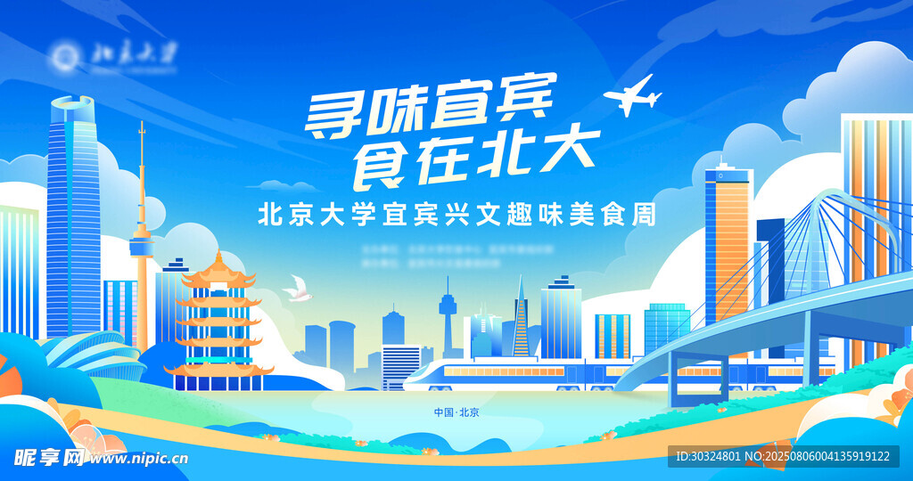 北京大学