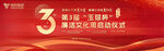 启动仪式 