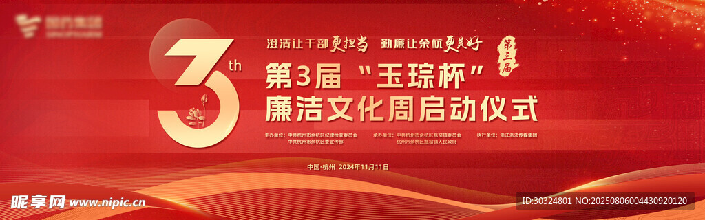 启动仪式 